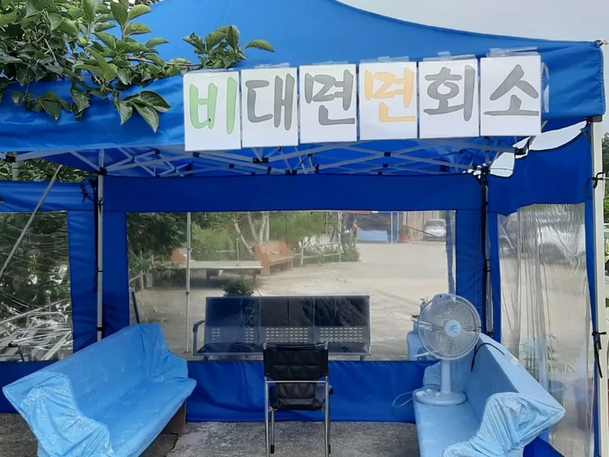 푸른초장요양원2 이미지 3
