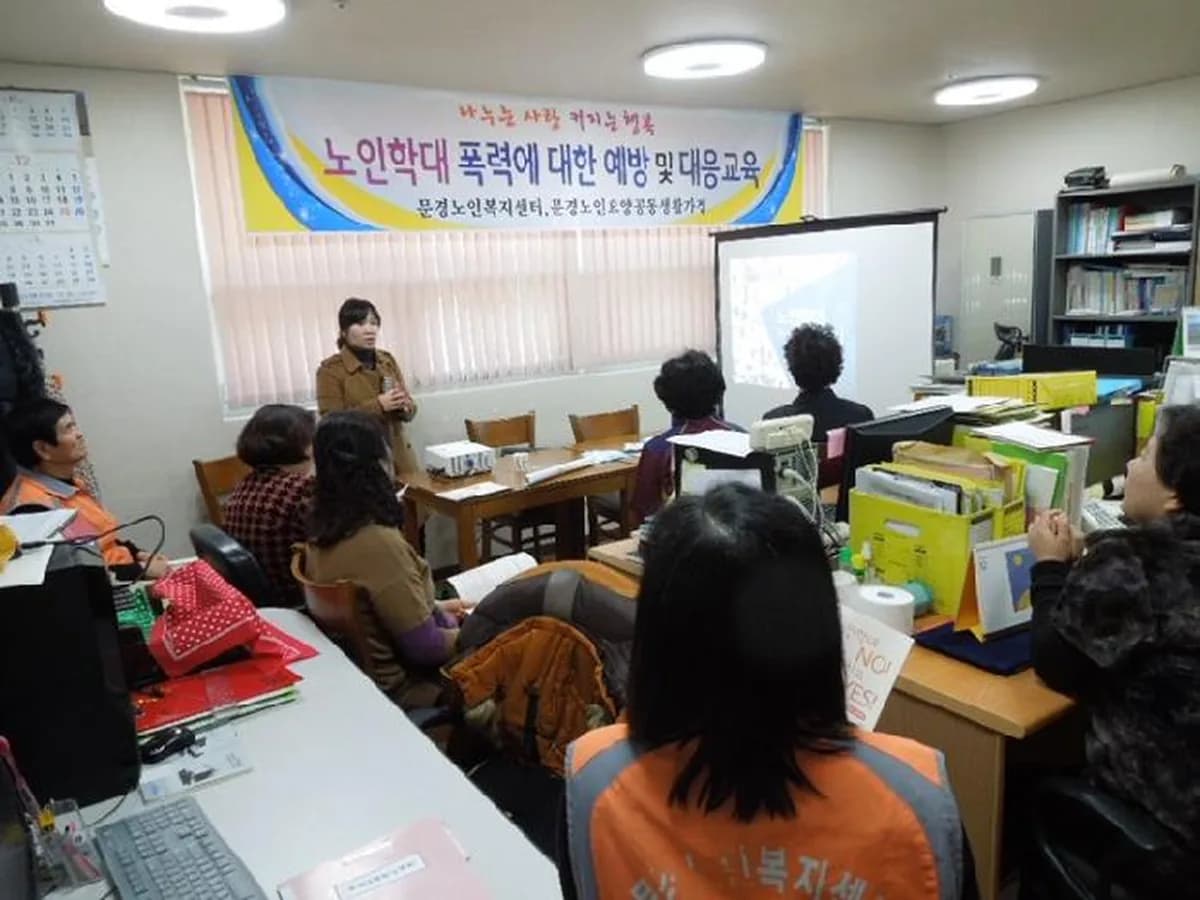 문경노인요양공동생활가정 이미지 2