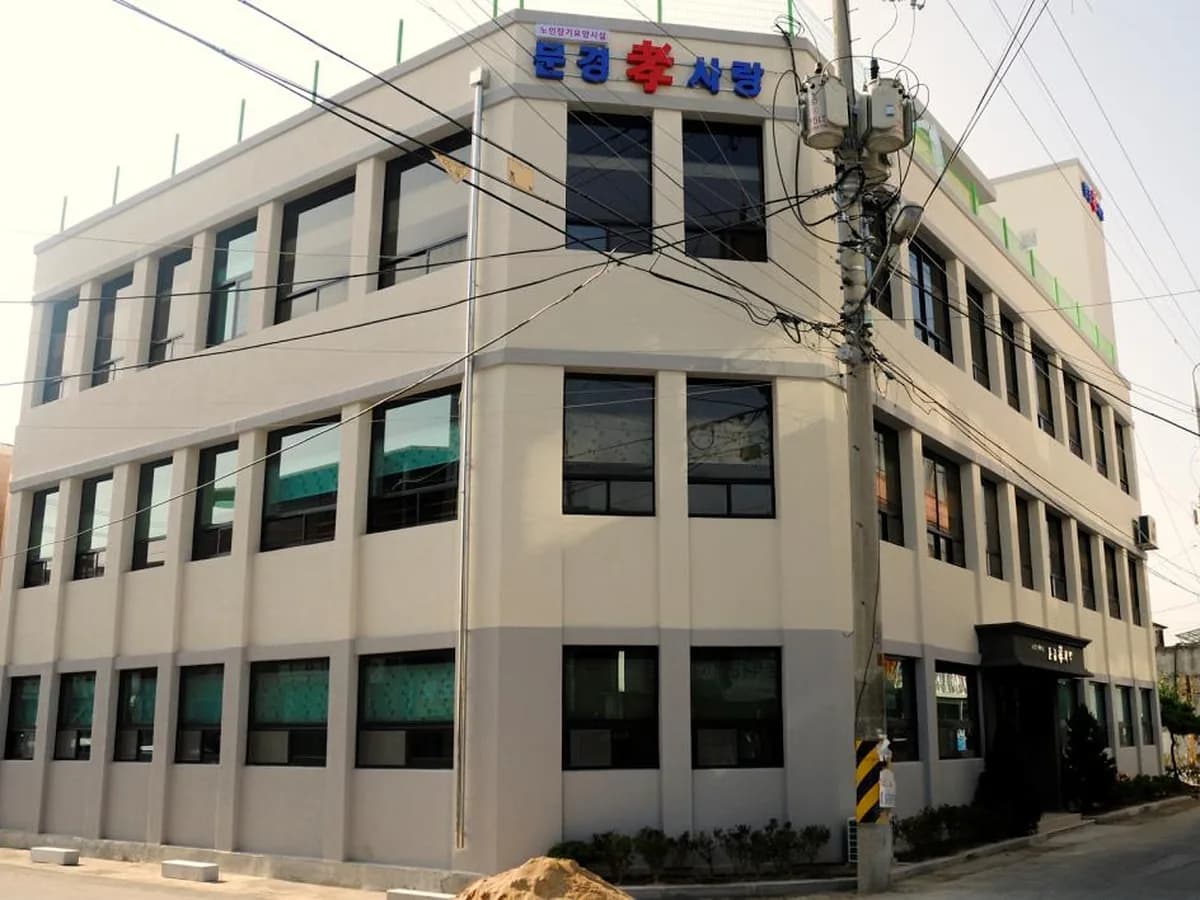 문경효사랑 이미지 6