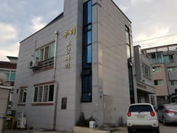 우리보금자리 노인요양공동생활가정