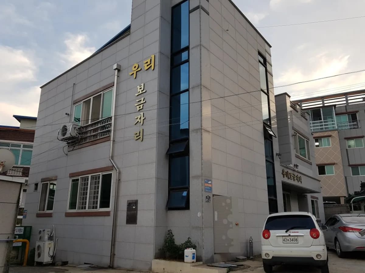 우리보금자리 노인요양공동생활가정 이미지 1