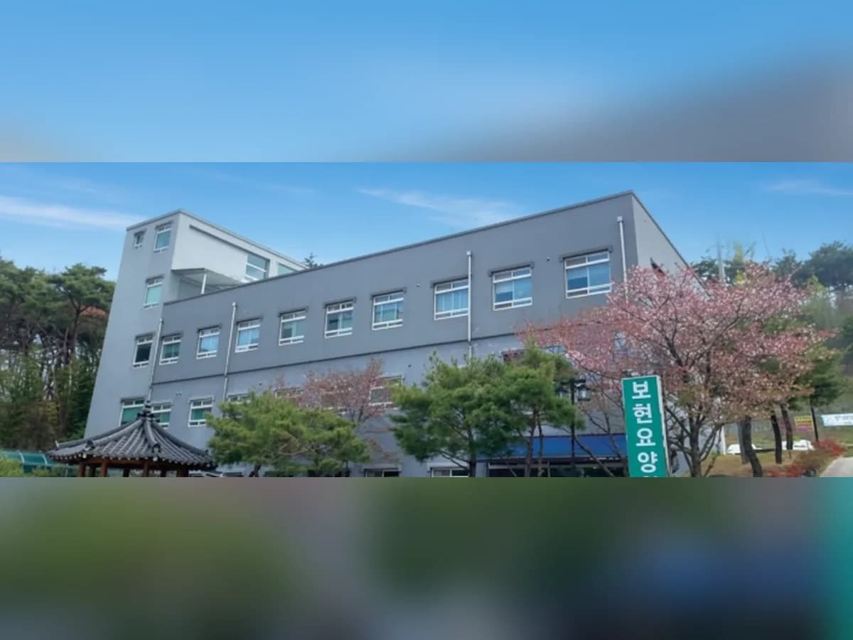 보현요양원 이미지 2
