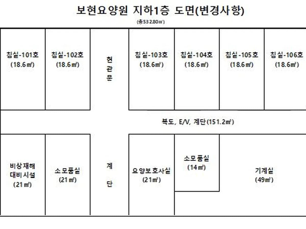 보현요양원 이미지 5