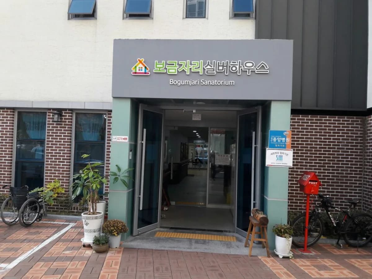 보금자리요양원 이미지 8