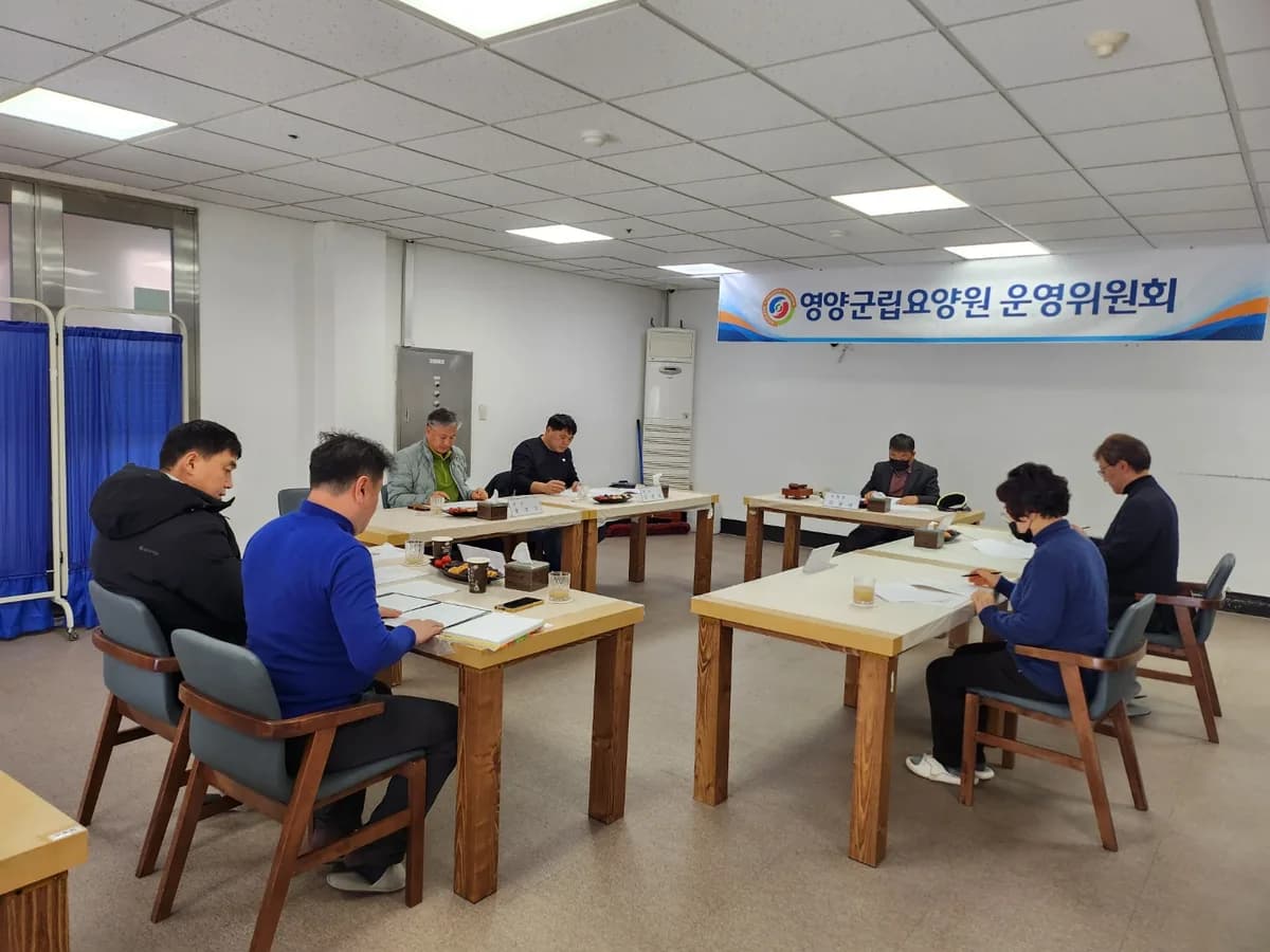 영양군립요양원 이미지 4