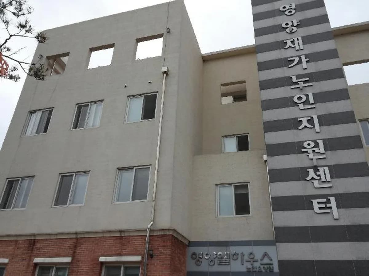 영양사랑노인전문요양원 이미지 5
