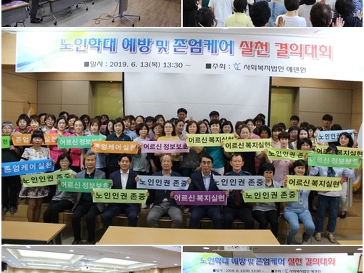 효사랑실버센터 이미지 4