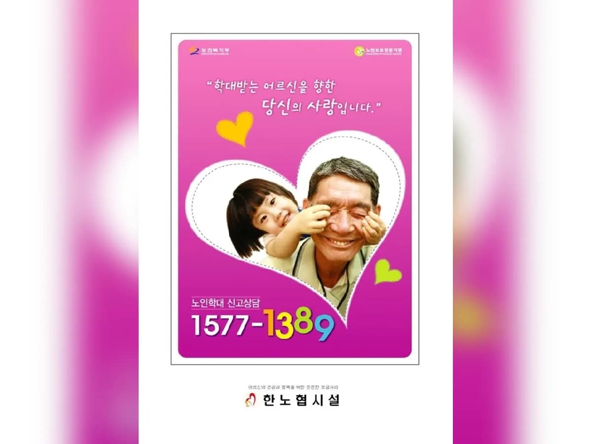 한우리요양원 이미지 1