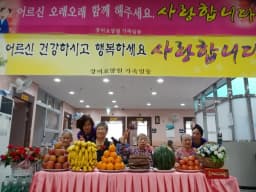 장미노인요양원