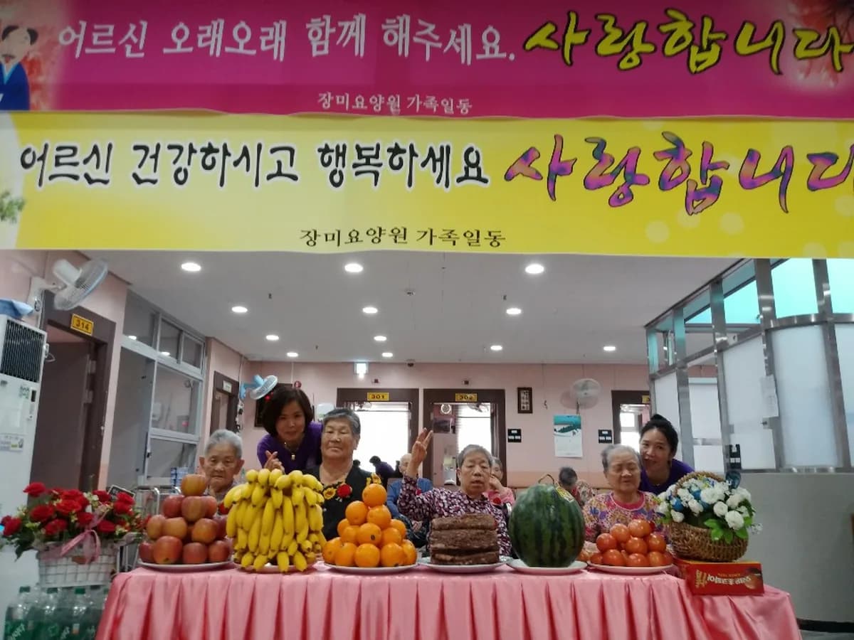 장미노인요양원 이미지 1