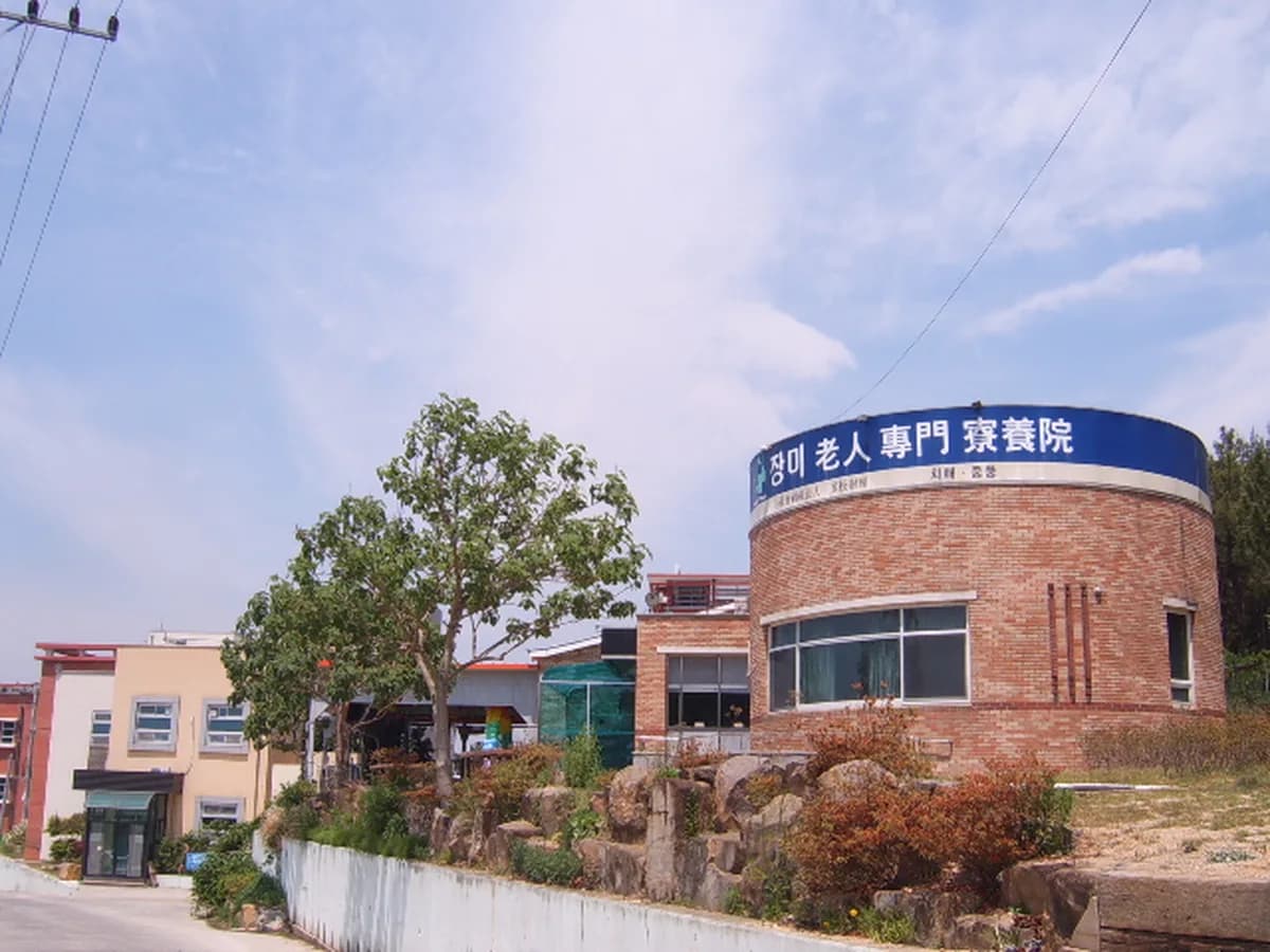 장미노인요양원 이미지 4