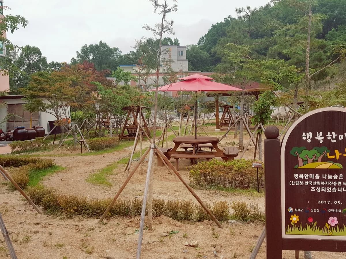 행복한마을 이미지 7