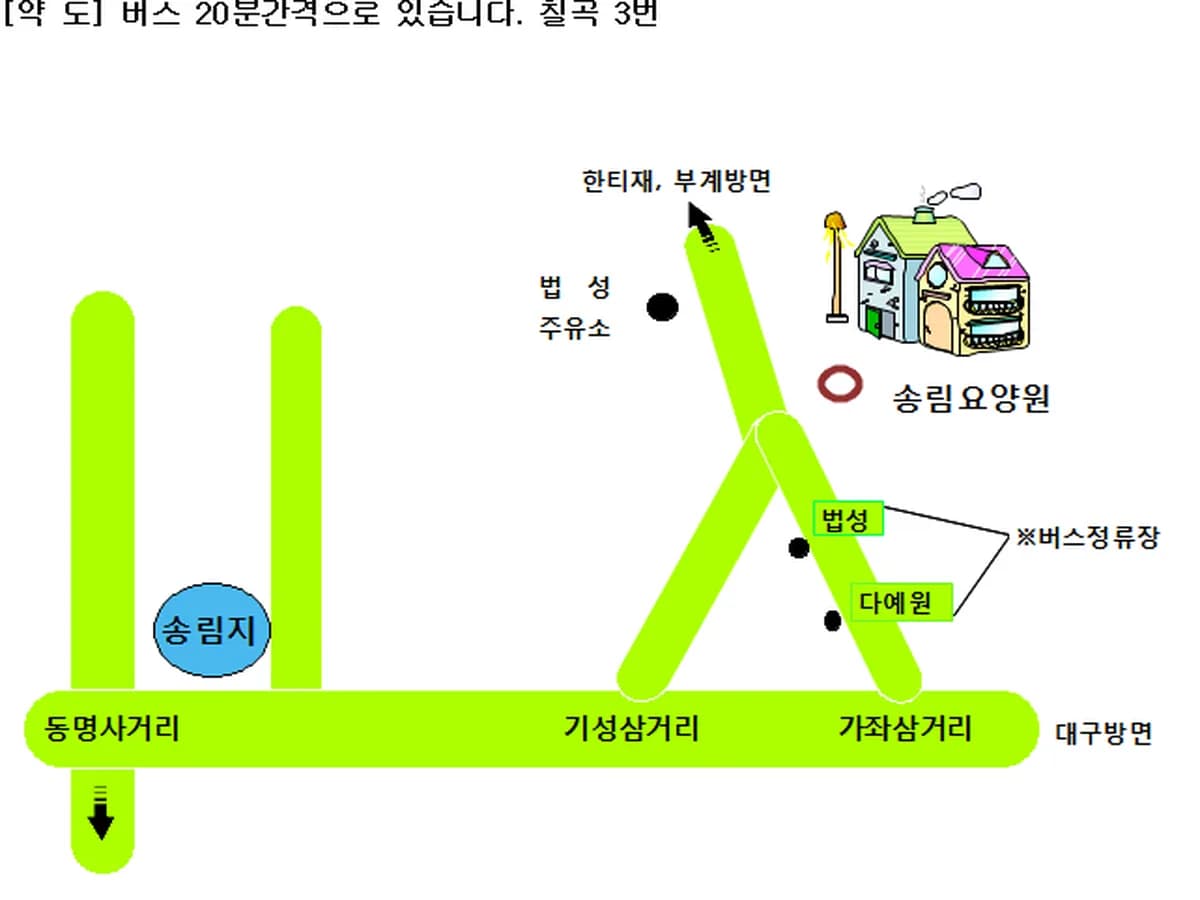 송림요양원 이미지 5