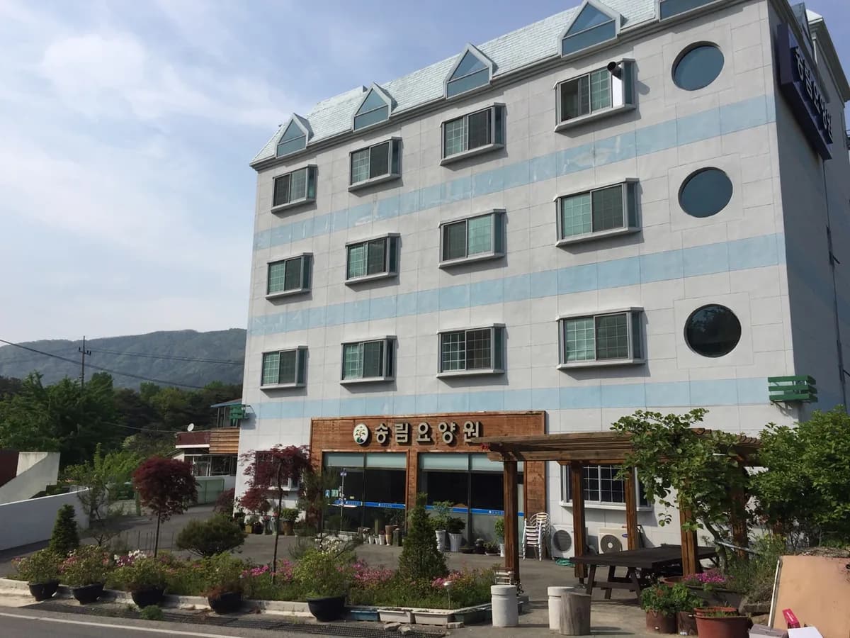 송림요양원 이미지 6