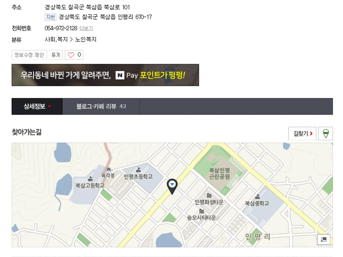 新효구미노인복지센터 이미지 4