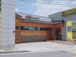 온맘노인전문요양원