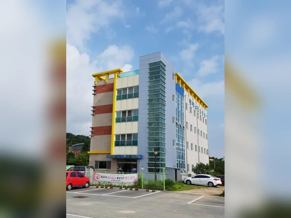 평해노인요양원 이미지 1