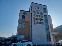 후포 요양원