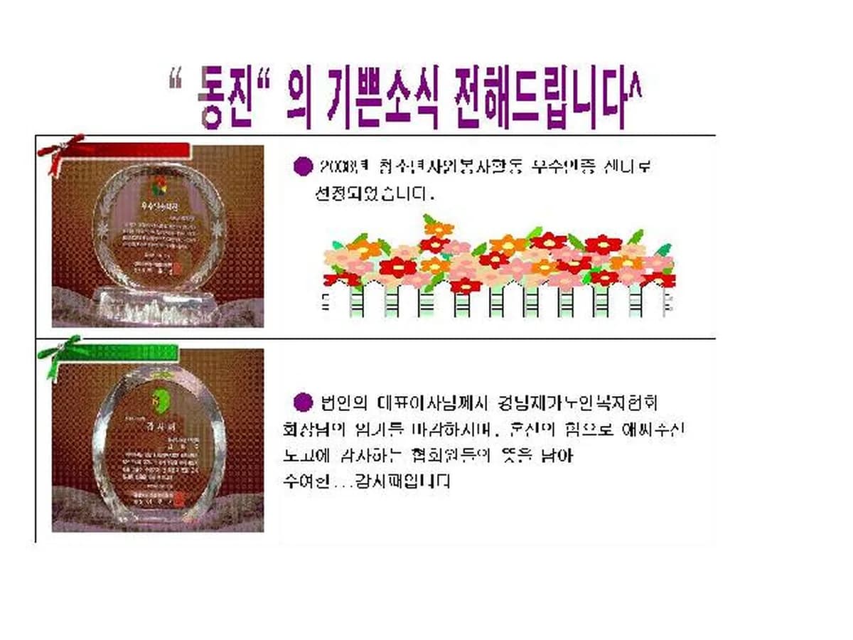 동진노인복지센터 이미지 5