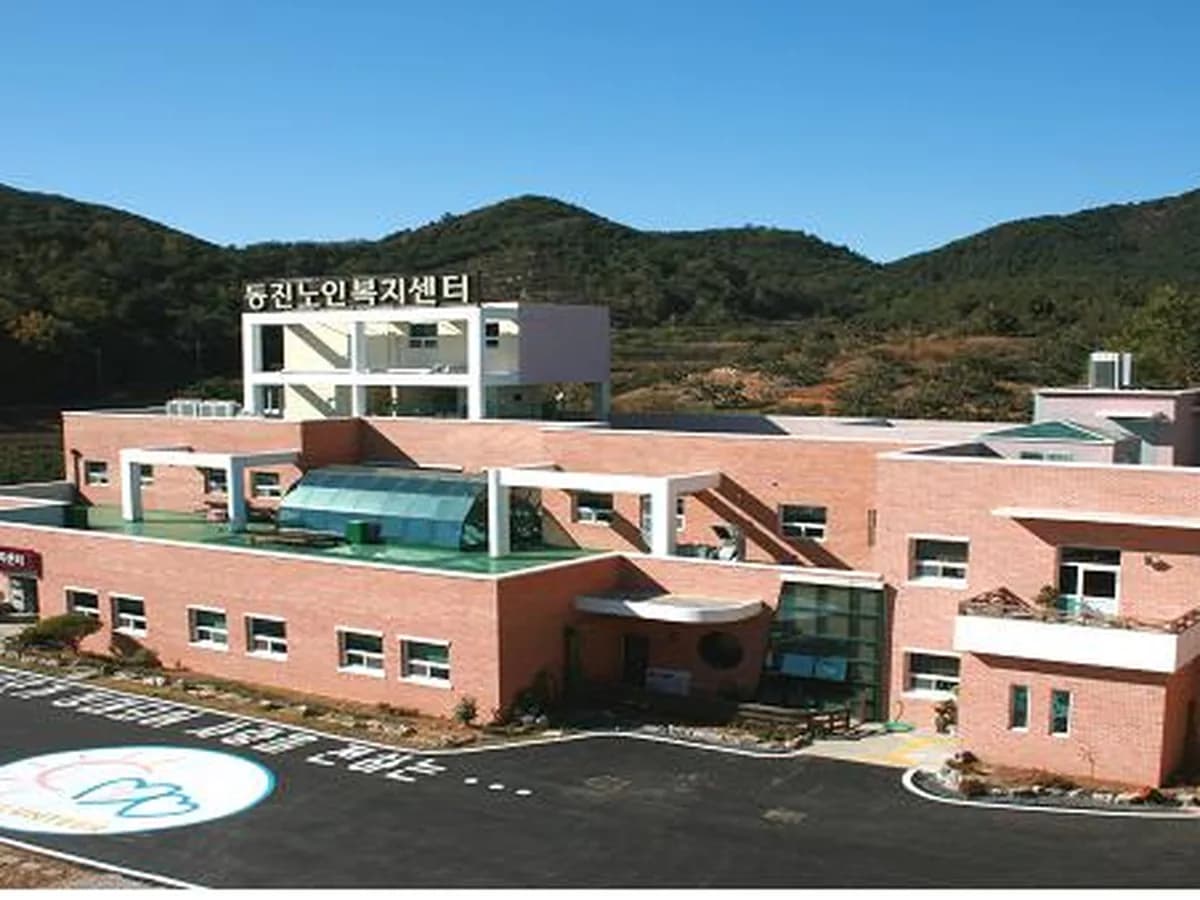 동진노인복지센터 이미지 6