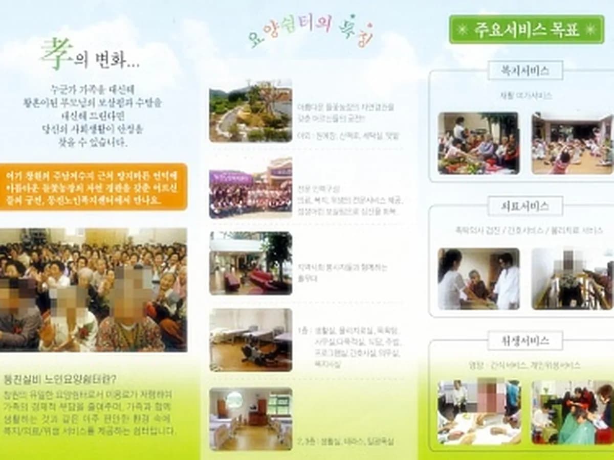 동진노인복지센터 이미지 8