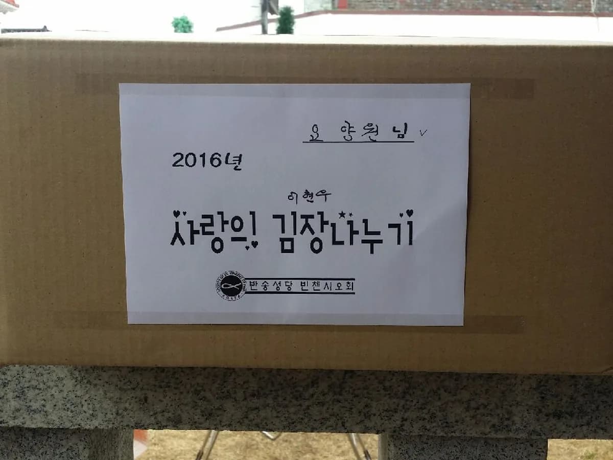 온새미로요양원 이미지 5