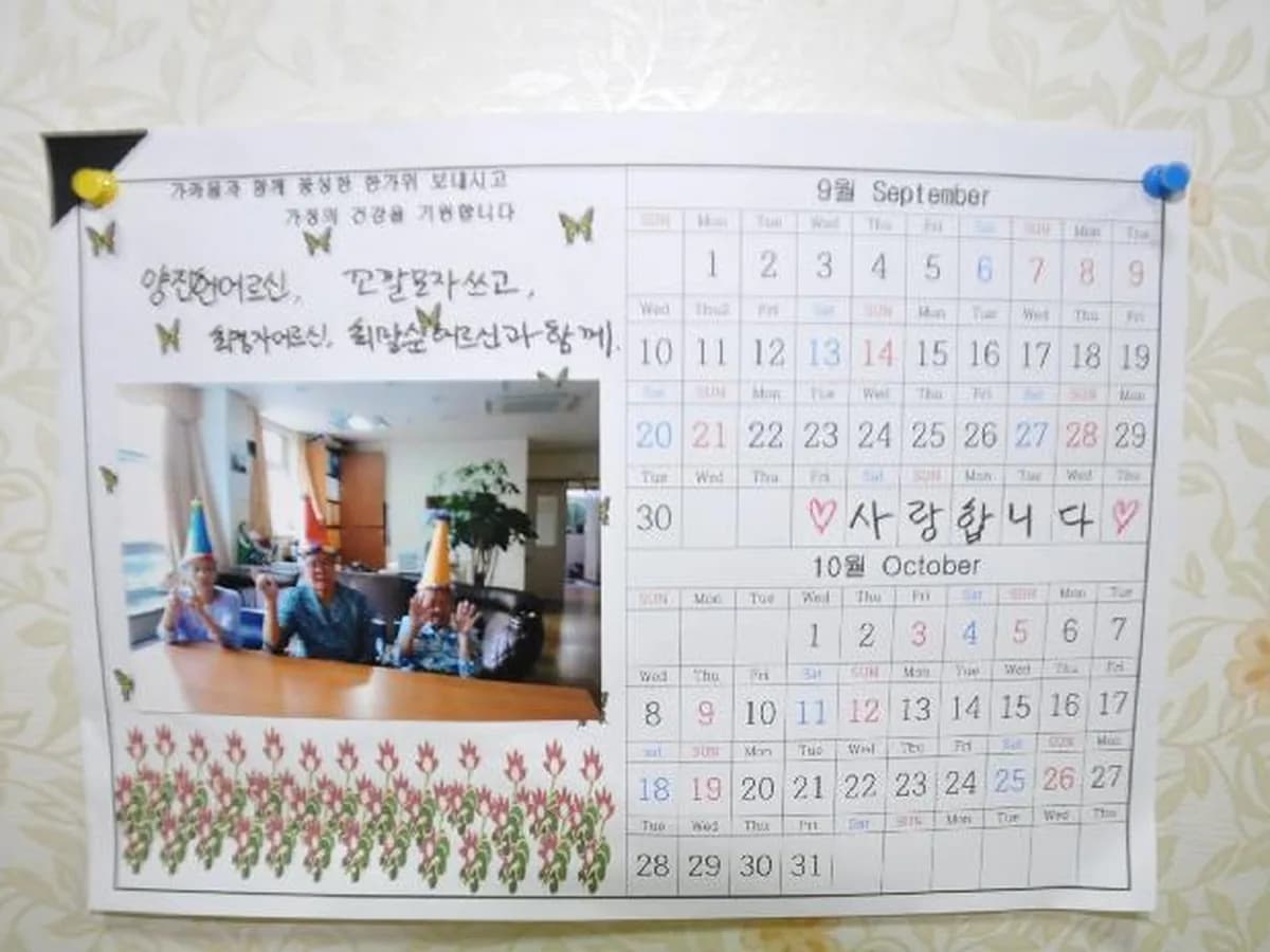 소답노인요양센터 이미지 5