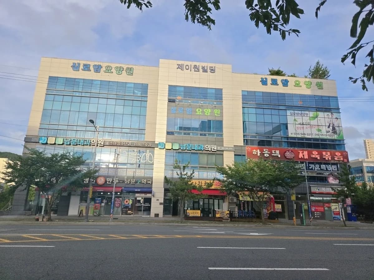 실로암요양원 이미지 1