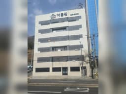 아름원