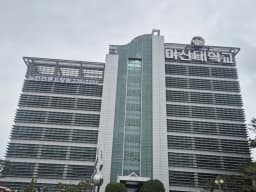 마산대학교노인전문요양원