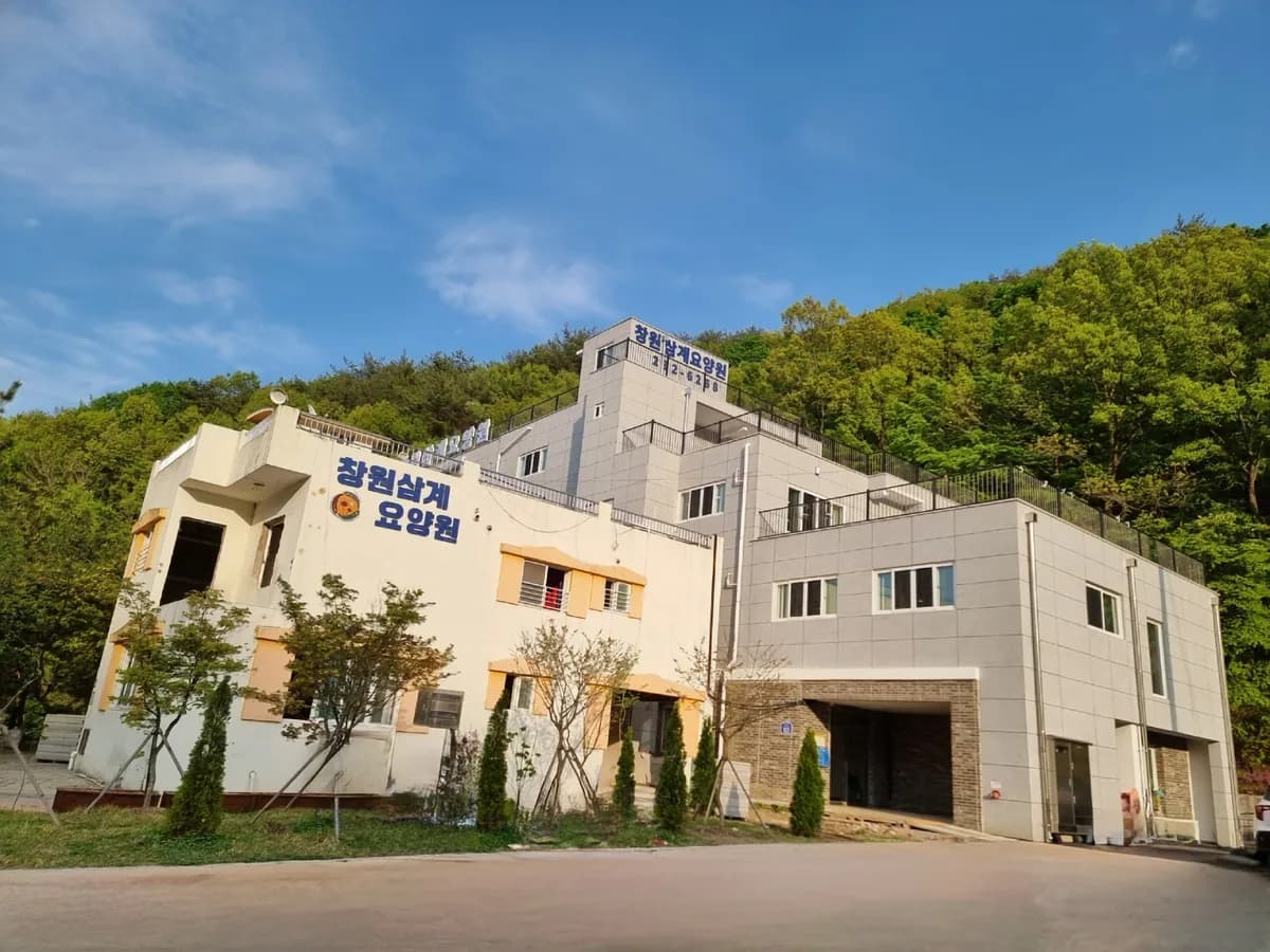 창원삼계요양원 이미지 1