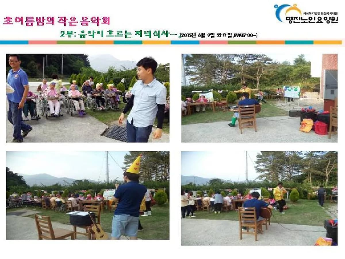 명진노인요양원 이미지 3