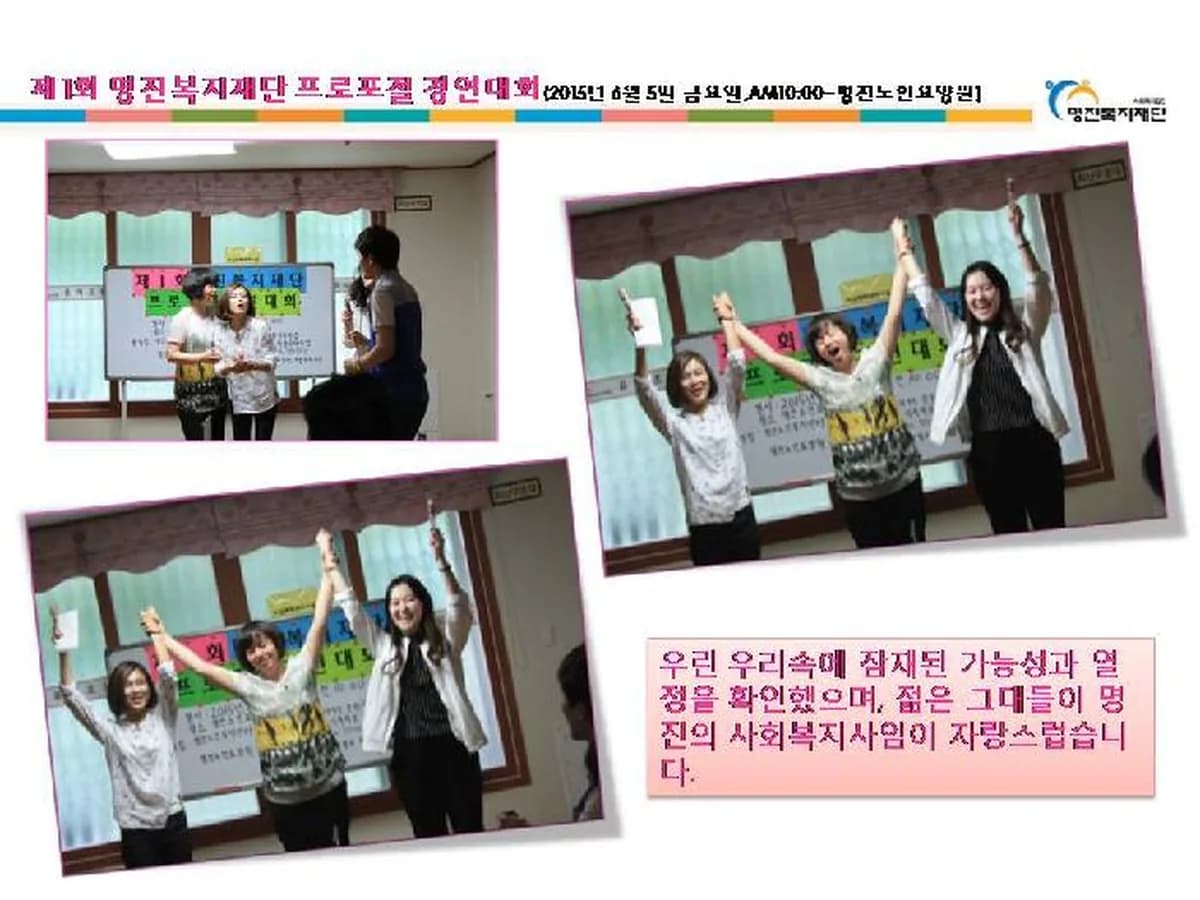 명진노인요양원 이미지 5