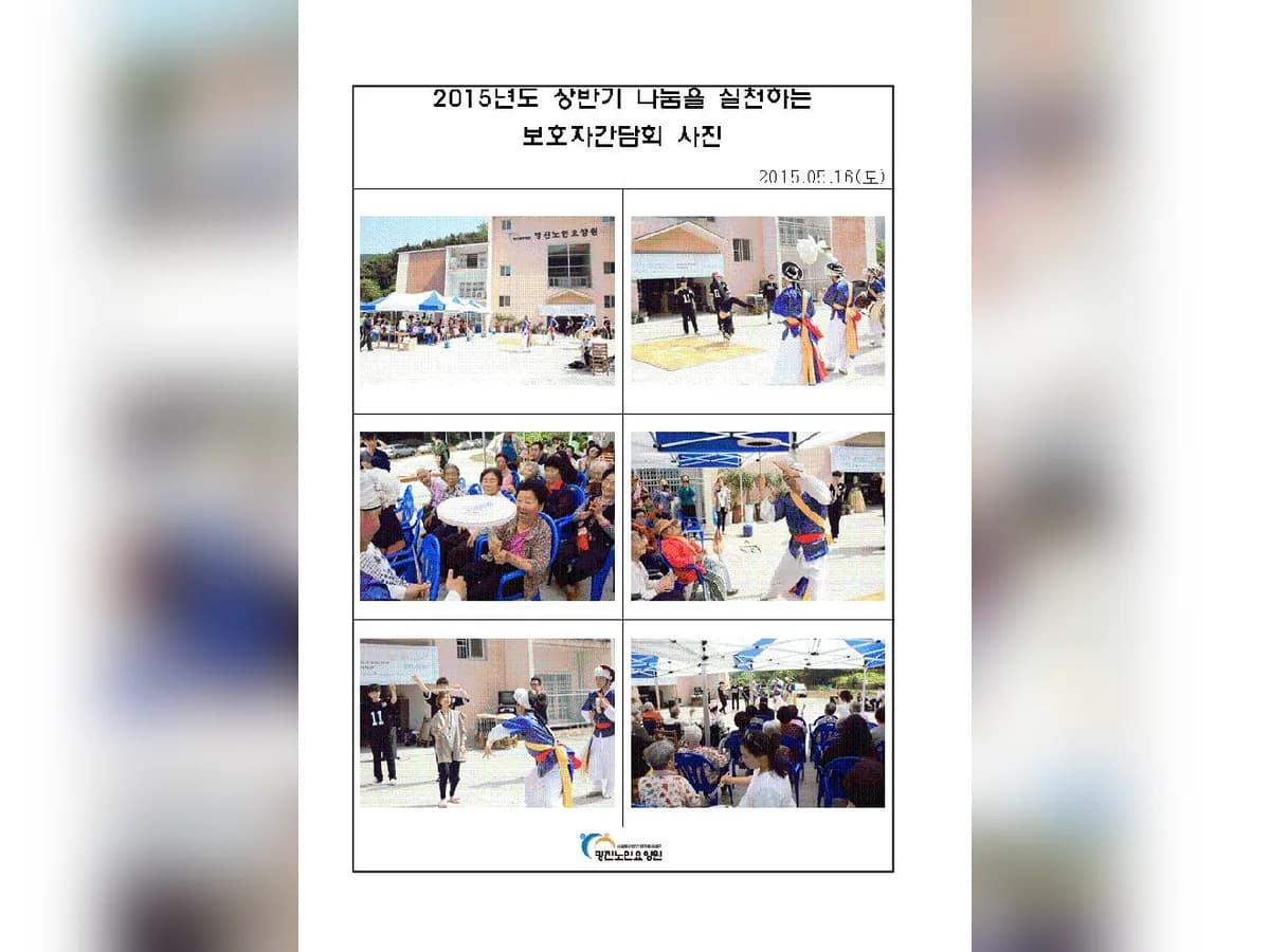 명진노인요양원 이미지 7