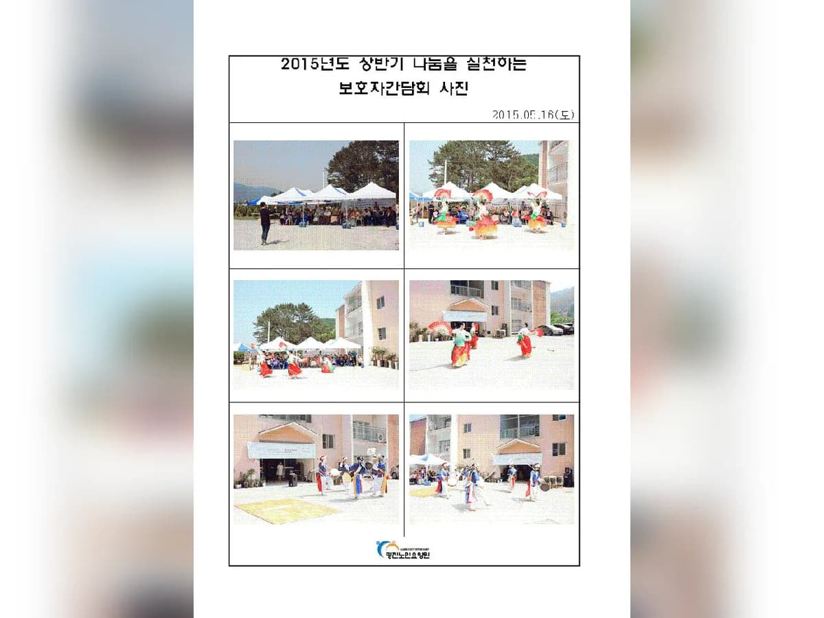 명진노인요양원 이미지 8