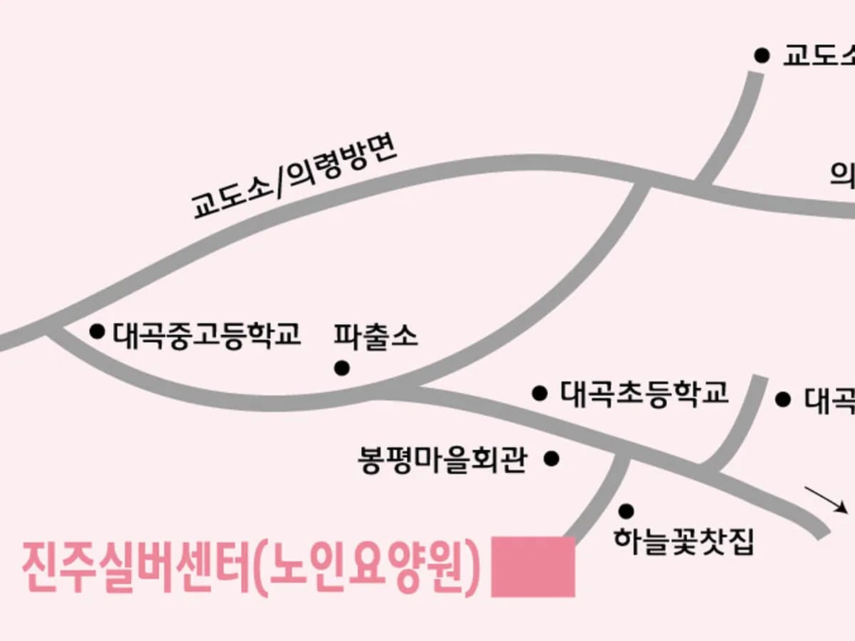 진주실버센터 이미지 8