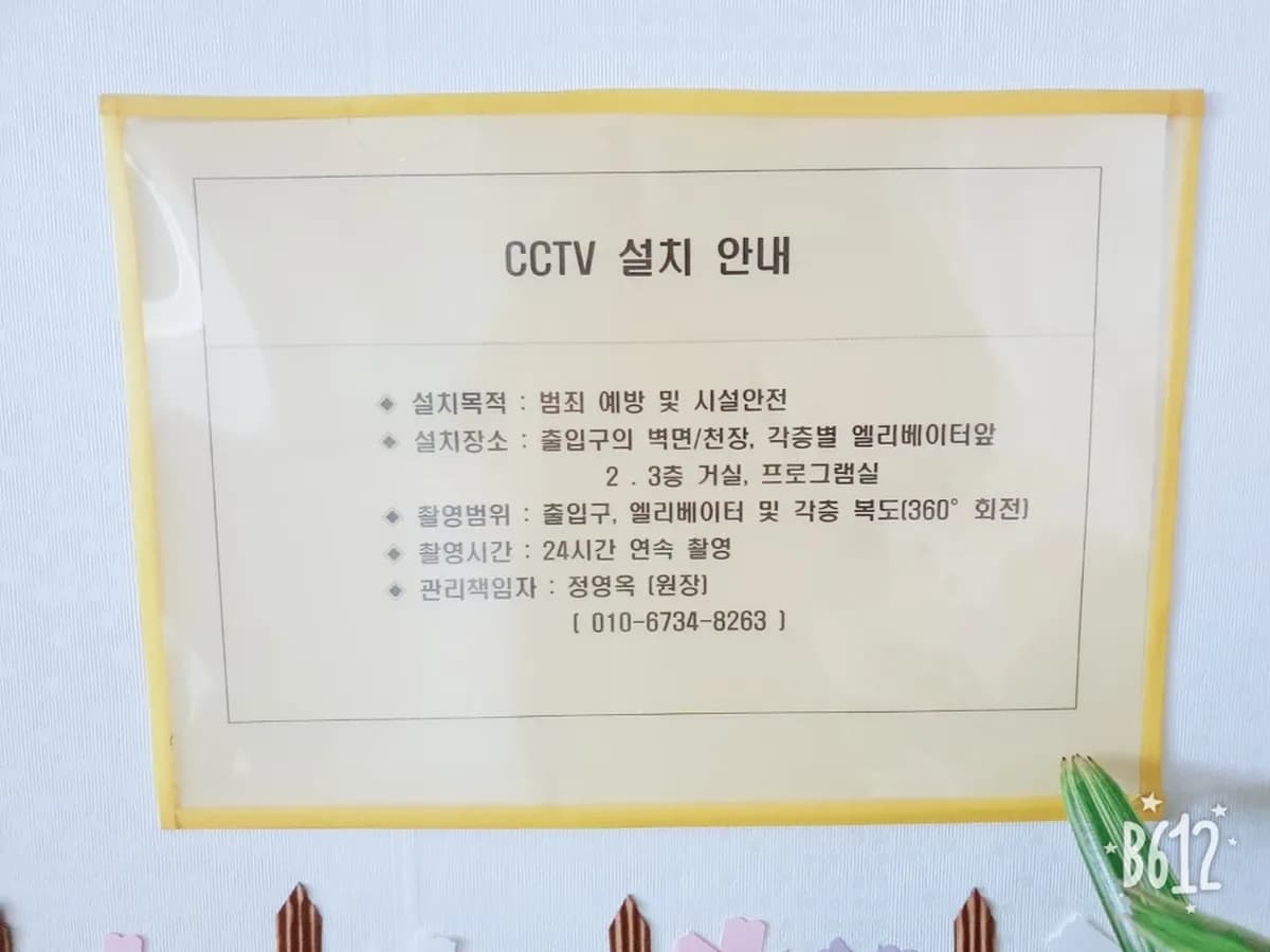 둥지너싱홈 이미지 1
