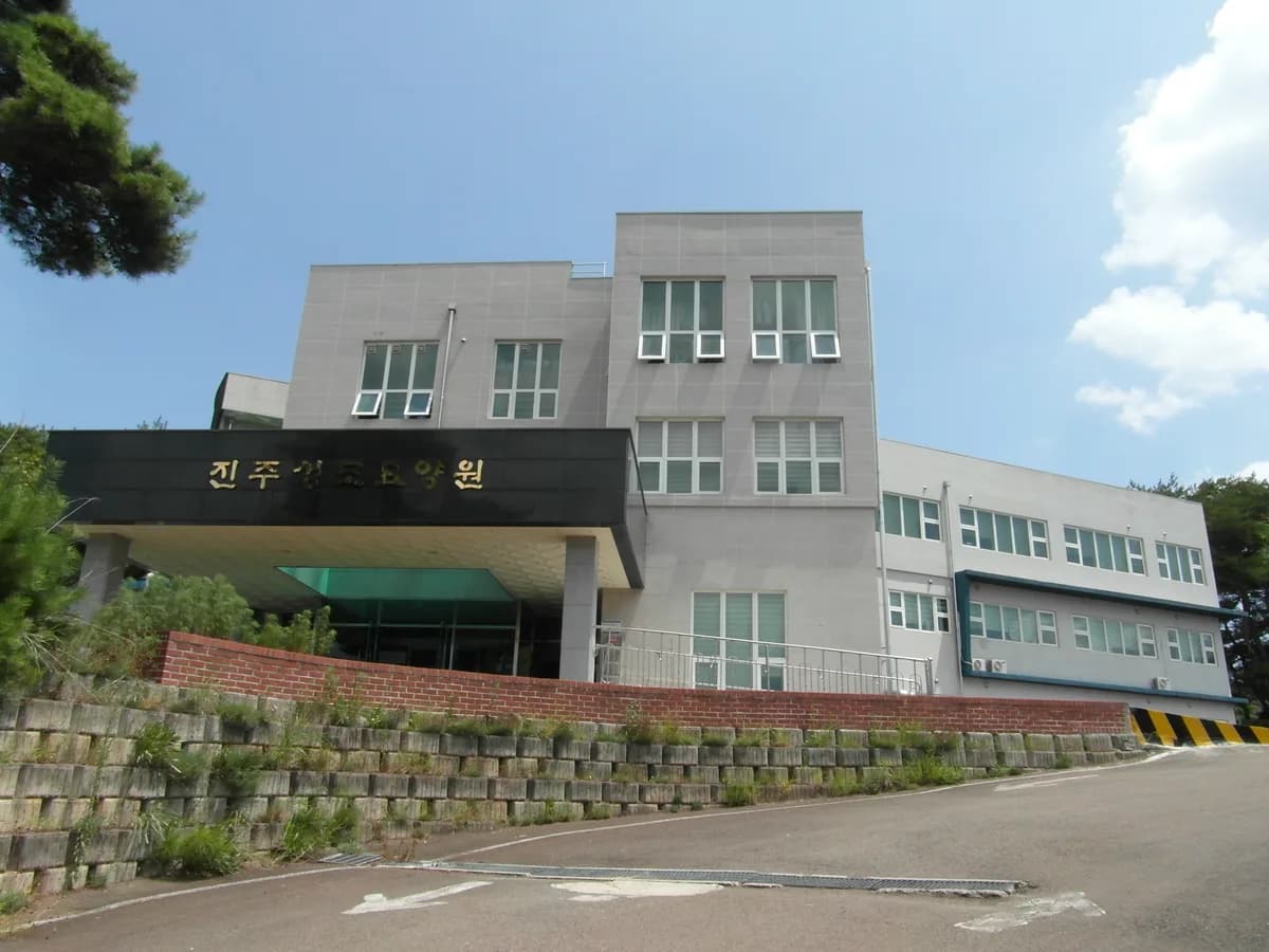 진주성모요양원 이미지 1