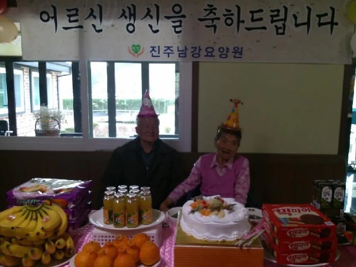 진주남강요양원 이미지 1