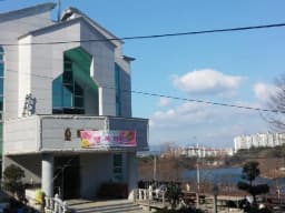 행복의집