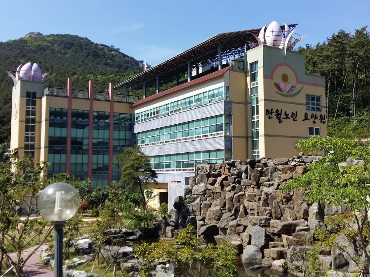 만월노인요양원 이미지 5