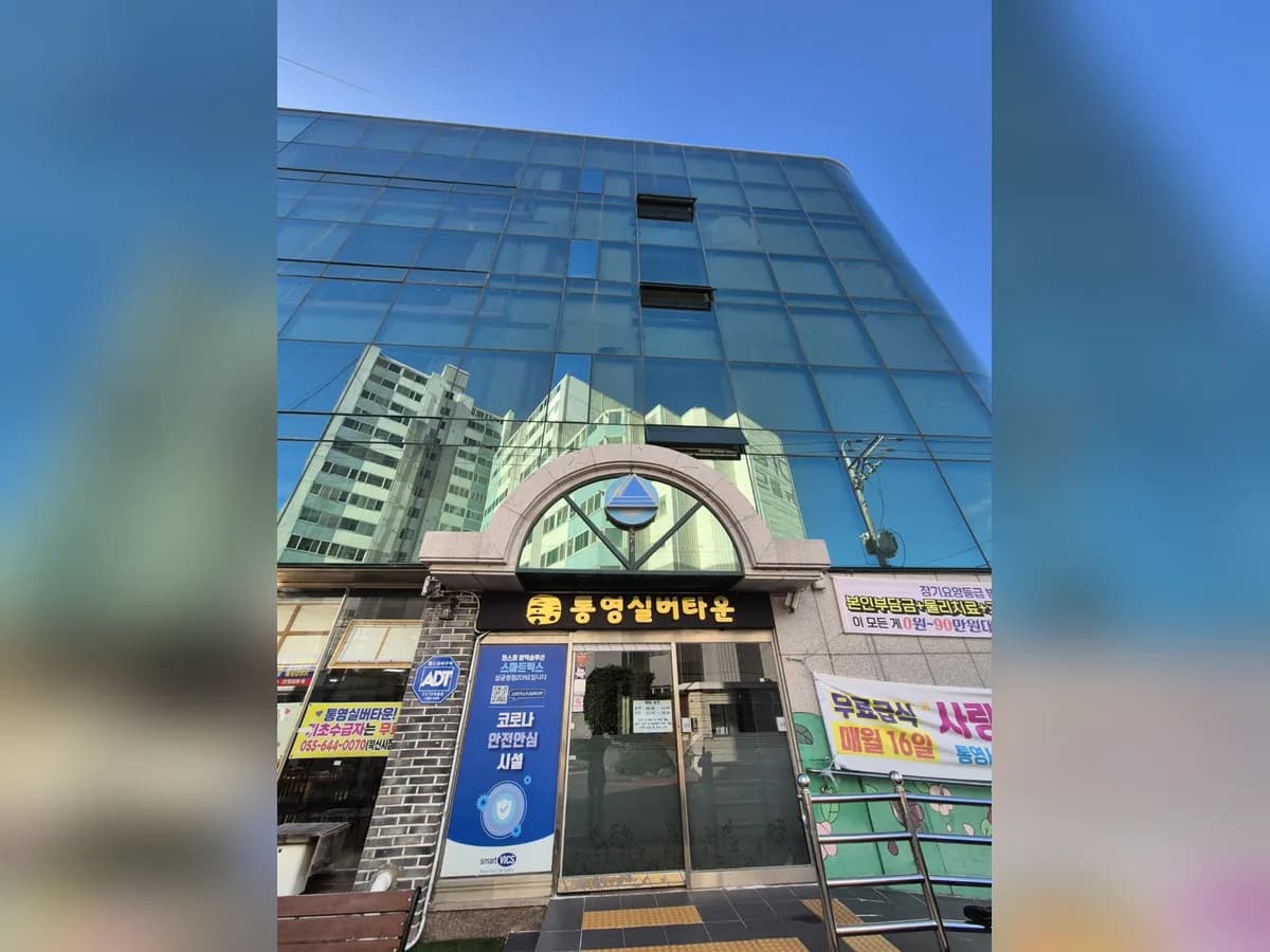 통영실버타운요양원 이미지 1
