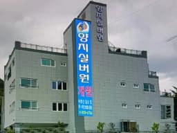 양지실버원
