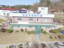 성남두레복지원