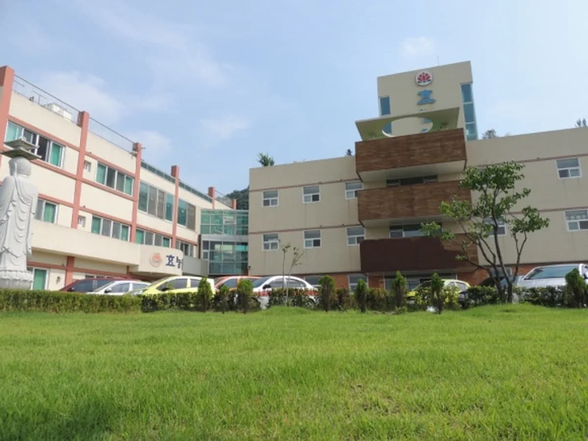 효능원노인전문요양원 이미지 5