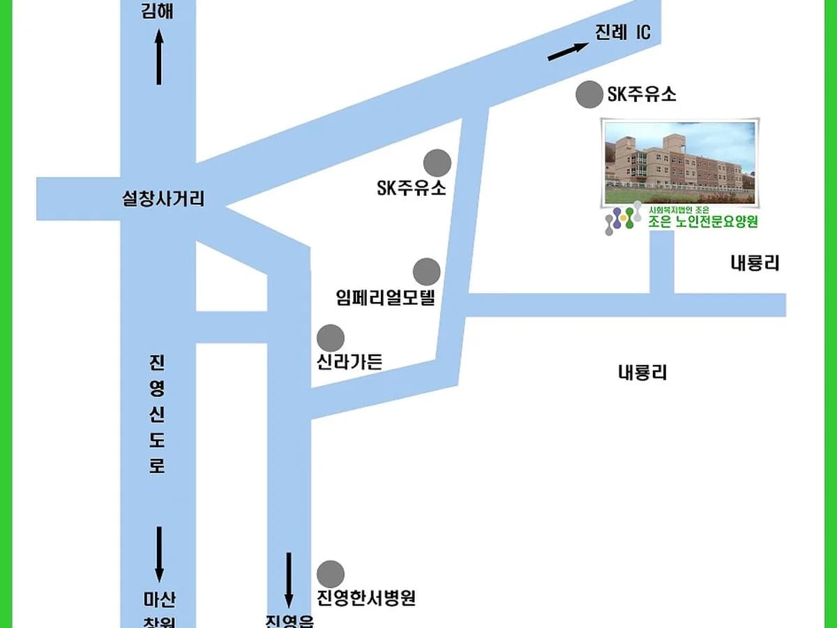 조은노인전문요양원 이미지 1