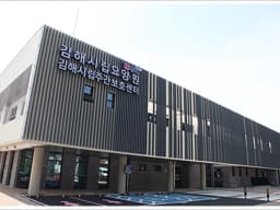 김해시립요양원