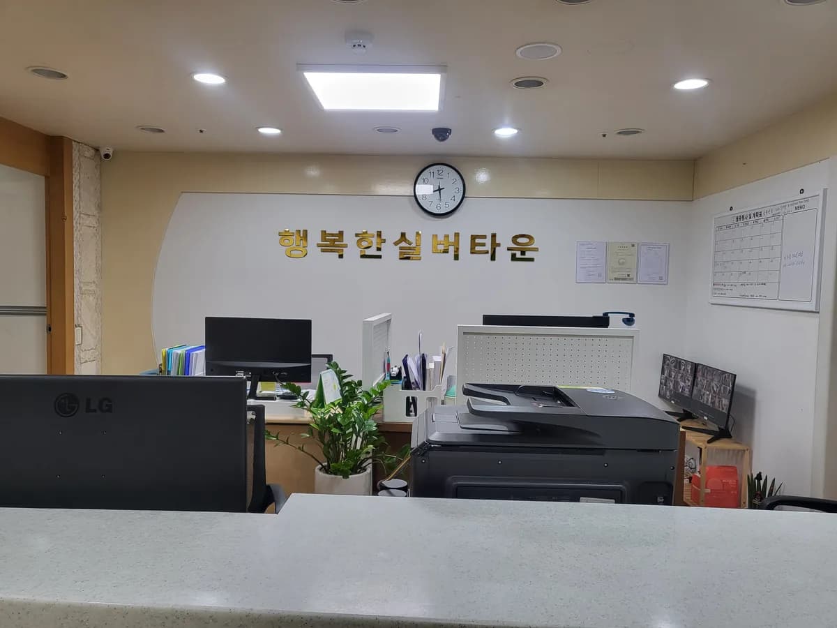 김해삼성요양원 이미지 1