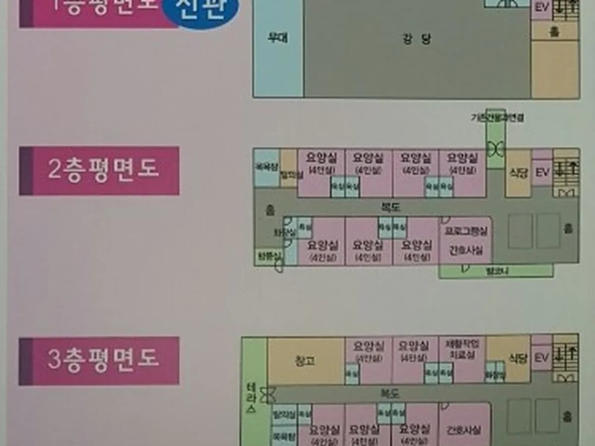 덕인노인전문요양원 이미지 1
