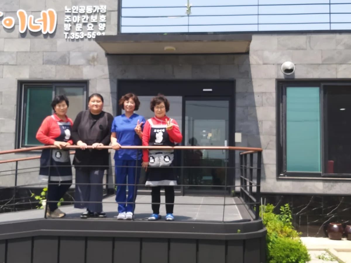 호밥이네 노인요양원 이미지 1